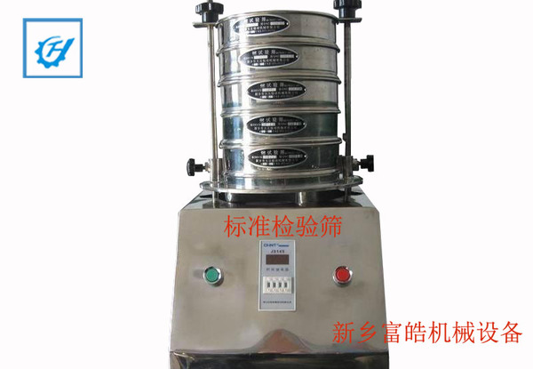 標(biāo)準(zhǔn)檢驗(yàn)篩